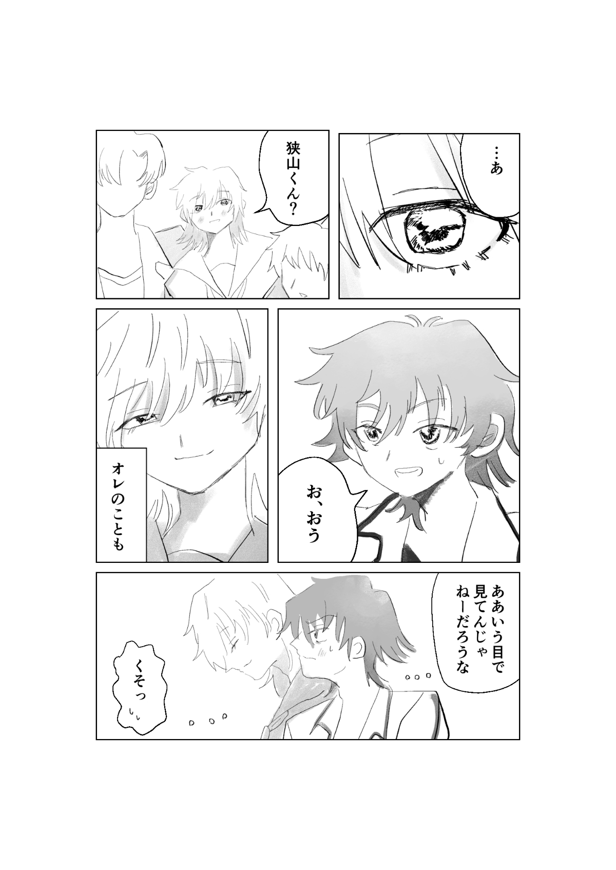 metsuki\nagi_023.jpg